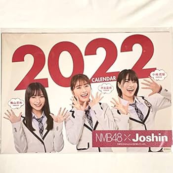 【定形外便送料込】NMB48 カレンダー 2021★Joshin限定 定形外便送料込】NMB48 カレンダー 2021☆Joshin限定 Amazon.co